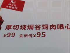 -杯子红牛排(创意产业园店)