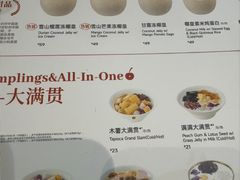 -满记甜品(水游城店)