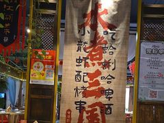 -水煮三国·川鲁江湖菜(香山店)