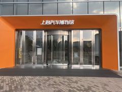 -上海汽车会展中心