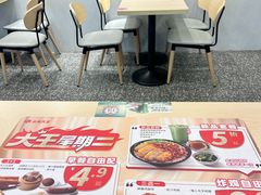-永和大王(茉莉上新·星塘街店)