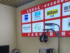 -BUTF美惠眼镜(天通苑万优汇店)