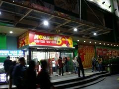 -华润万家超市(五羊新城店)