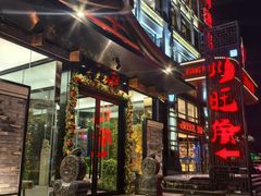 -川旺角融合菜•海景餐厅(星海广场店)