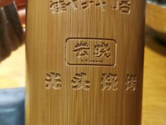 -云晓光头烧烤吧(新大陆广场店)