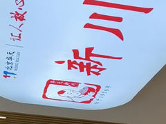 -华天新川面馆(缸瓦市店)
