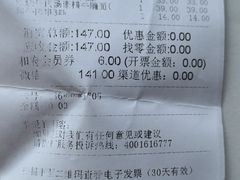 -和府捞面(国金汇店)