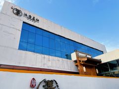 -汉唐宴长安食府