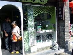 -六时安·熊猫张甜品店(东关街店)