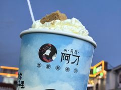 -阿刁(大昭寺店)