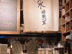 -沪水焙煎室(淡水路店)