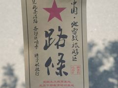 -海阳地雷战旅游区