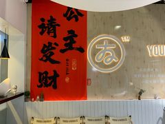 -友达面馆(广州总店)