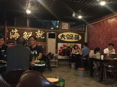 大堂-大锅强·蒸海鲜青岛菜(吾悦广场店)