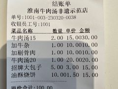 -淮南牛肉汤酒店(可伦公馆店)