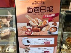 -面包日报