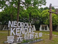 -上海海湾国家森林公园