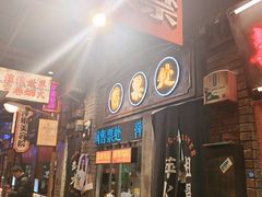 -萍姐火锅·公路夜市(南京新街口店)