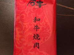-谷牛和牛烤肉(漕河泾印象城店)