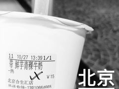 -CoCo都可(合生汇店)