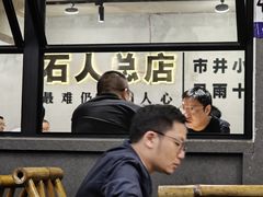 -86烧烤·炭火烧烤 (石人总店)