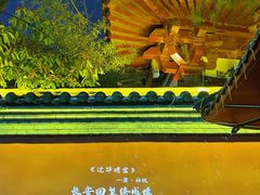 -华清宫景区