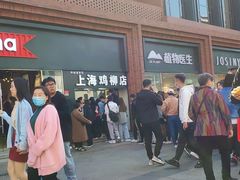 -上海鸡柳店(中街盛京大家庭店)