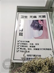 -AI艾耳·专业手工耳洞·穿孔美学馆