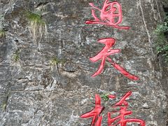 -十渡东湖港风景区