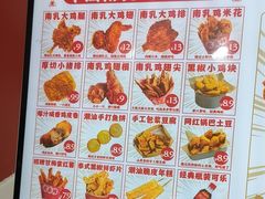 -虎头炸·潮汕南乳炸鸡(未来城店)