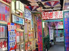 -郝富贵火锅