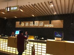 -纽斯洗浴SPA(三墩店)