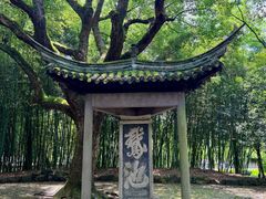 -兰亭风景区