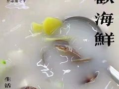 -新欢海鲜坊(赖屋店)