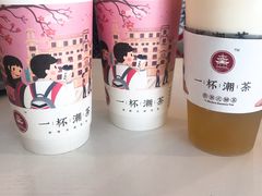-一杯潮茶·专注潮汕茶饮(十二中创始店)