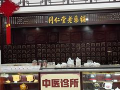 -同仁堂(北苑双营路店)