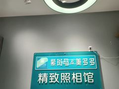 -紫斑马照相馆·生日写真·情侣写真·全家福(恒力城店)