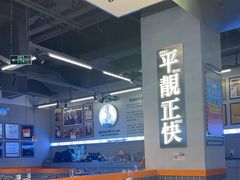 -肥韬茶餐厅(海上世界店)