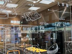 -泸溪河桃酥(龙湖长楹天街店)
