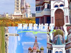 -满洲里口岸套娃景区