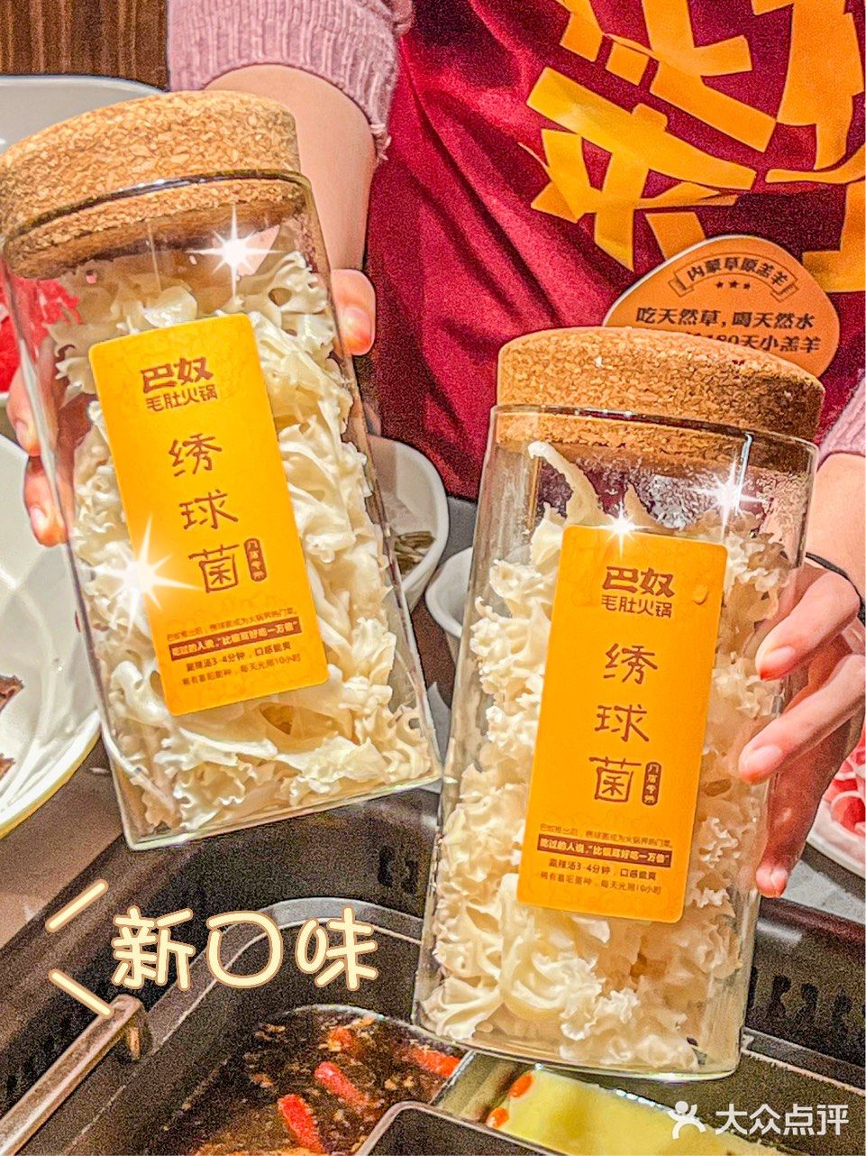 蘇州美食｜巴奴毛肚火锅-毛肚届的天花板