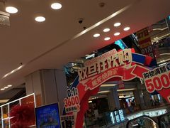 -红星美凯龙北京至尊MALL(东四环中路店)