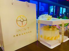 -西檬树SIMON·T轻奢蛋糕(大东方Max店)