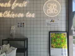 -茶百道(荣科路店)