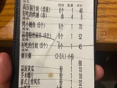 -蚝翅·海鲜粥·烧烤·羊肉季(鄞州万达店)