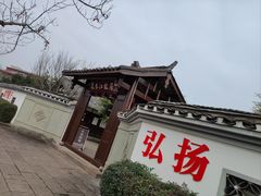 -范长江纪念馆