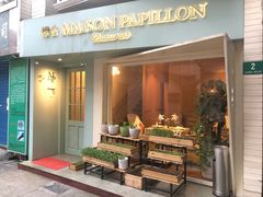 门面-蝶舍·MAISON PAPILLON