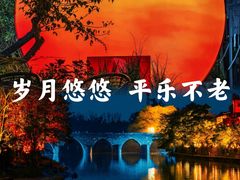 -平乐古镇