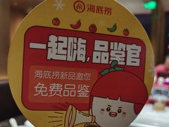 -海底捞火锅(群星城店)