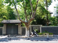 -颐和路民国时期公馆风貌区